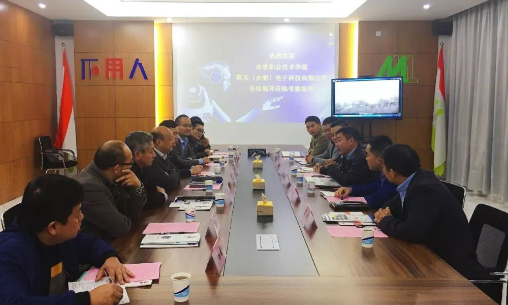 聯寶（合肥）電子科技有限公司、合肥職業技術學院、中顯智能三方共商“智能制造共研 專業人才共培 行業資源共享”方案