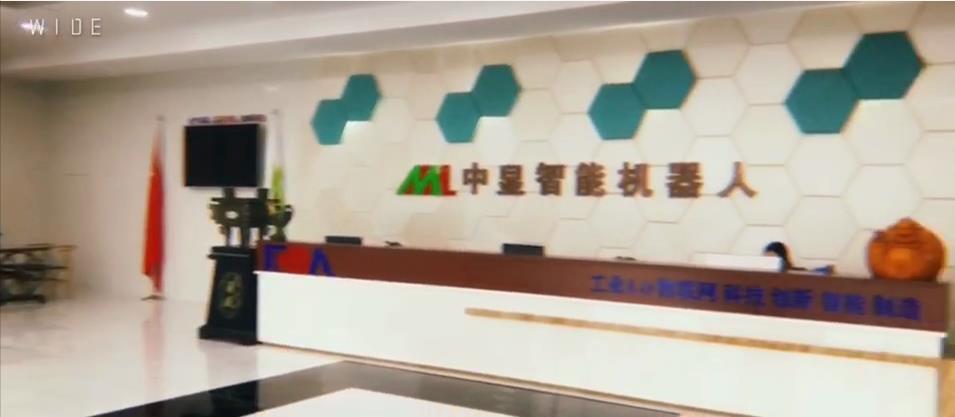 安徽中顯智能    中顯前臺(tái)