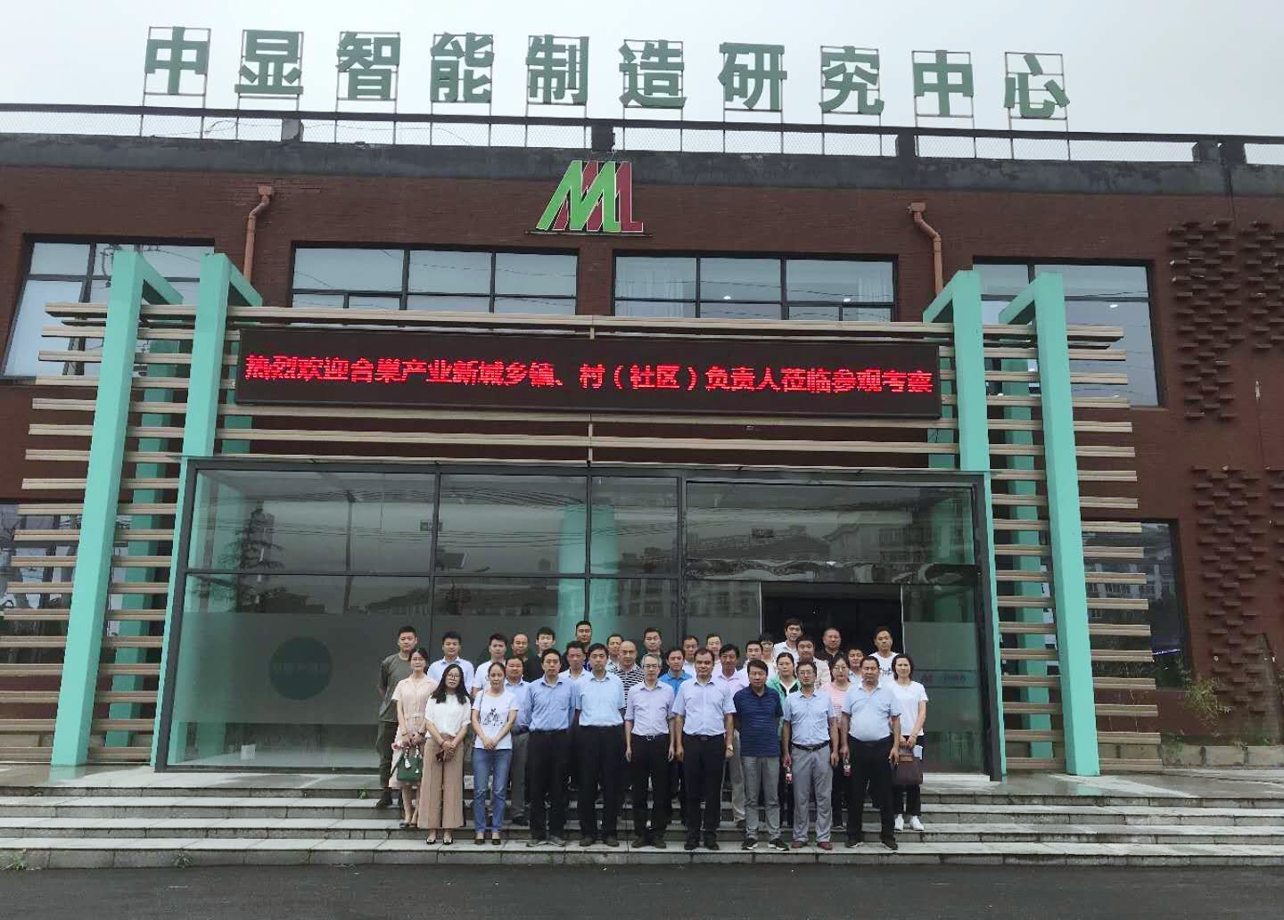 安巢產業新城重點用工企業參觀考察中顯第一站