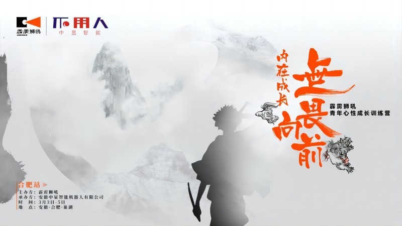 “內(nèi)在成長，無畏向前”青年心性成長訓(xùn)練圓滿舉行